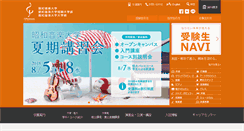 Desktop Screenshot of eessv2.tosei-showa-music.ac.jp